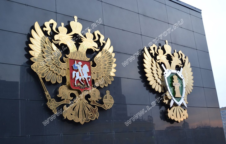 Двуглавые орлы на вывеске прокуратуры города Москвы