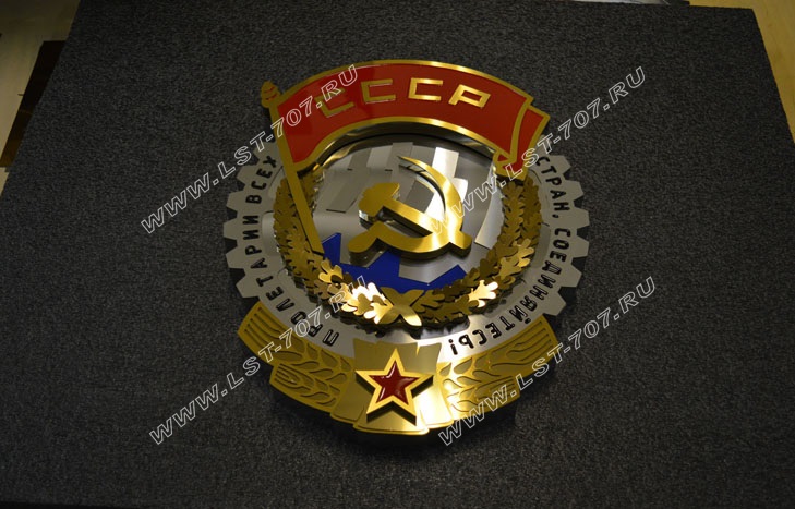 Орден Трудового Красного Знамени из нержавеющей стали