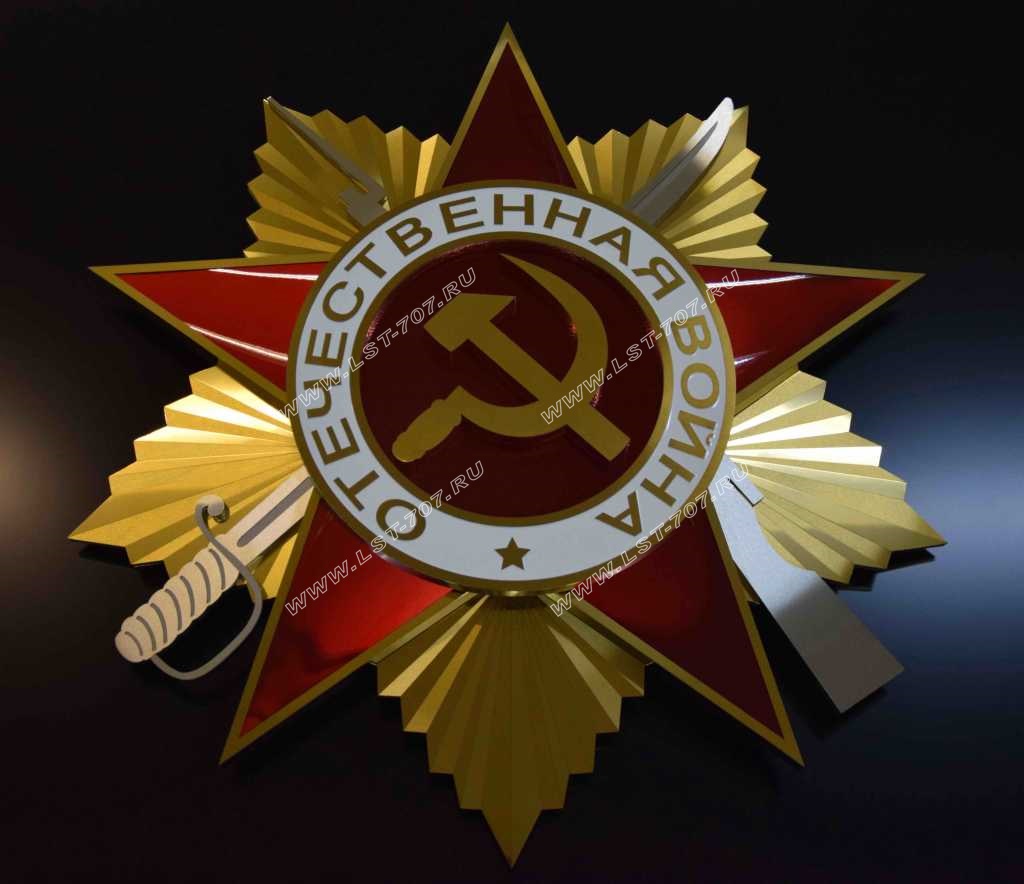 Макет ордена Отечественной войны на памятник